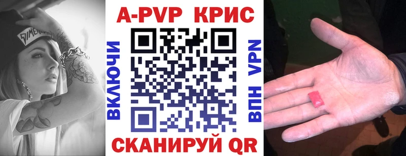А ПВП крисы CK  Дагестанские Огни 