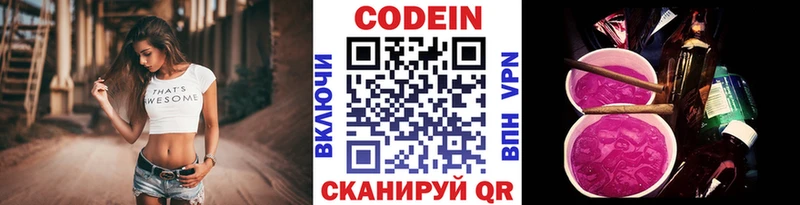 Codein Purple Drank  Дагестанские Огни 