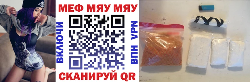 купить наркотики цена  Дагестанские Огни  МЯУ-МЯУ 4 MMC 